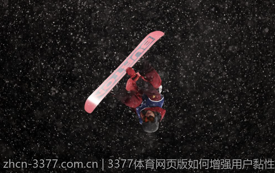 3377体育网页版如何增强用户黏性和忠诚度